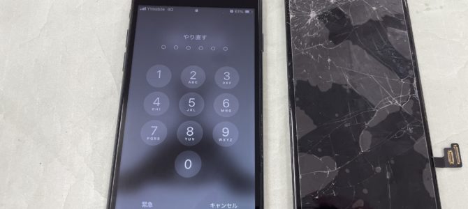 ◆加古川市よりiPhone SE3 ガラス割れ-2026 3/1 ◆加古川市よりiPhone SE3 ガラス割れ-2026 3/1