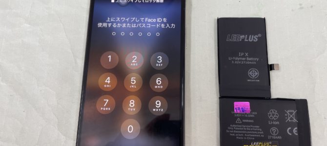 ◆加古川市よりiPhone X バッテリー交換 -2026 3/4-