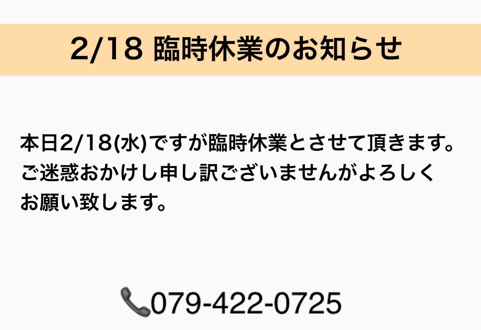 加古川でiPhone修理は当店まで！
